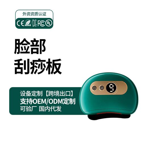 厂家批发敏煌砭石刮痧板电动面部提拉按摩美容微电流导入仪经络刷