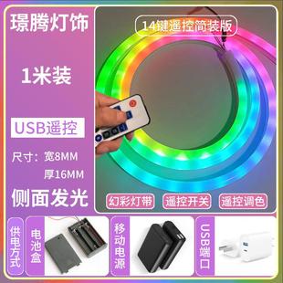 USB灯带跑马流水追光灯条电池盒自粘贴片模型道具摆摊5V氛围灯