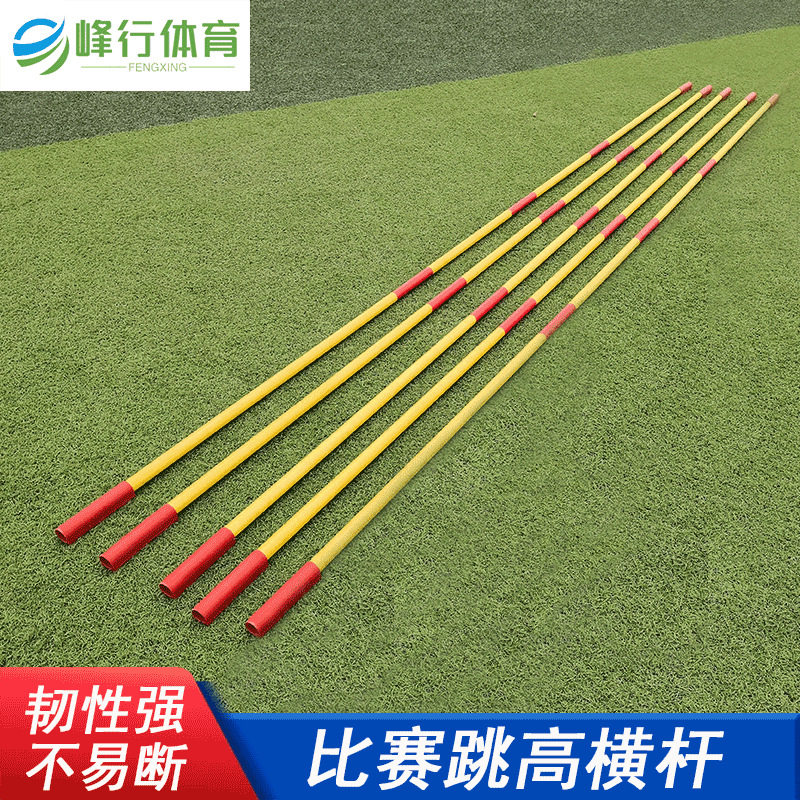 铝合金升降跳高架 比赛跳高架 简易跳高架娱乐活动道具横杆跳高杆