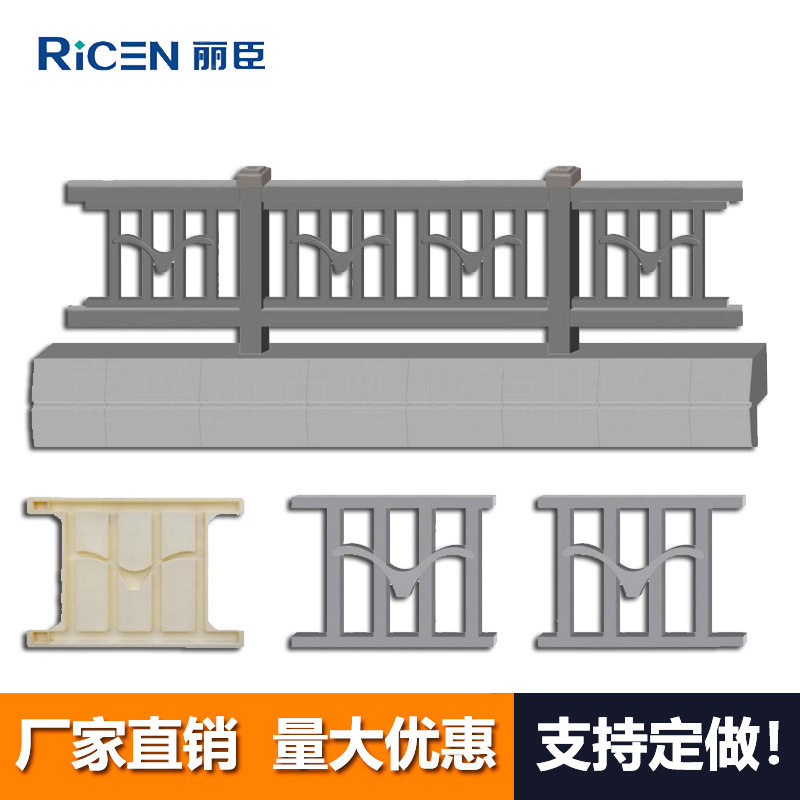供应72型高铁海鸥式样 防护栅栏塑模 桥梁护栏模具 水泥围栏模具