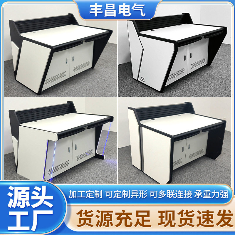 批发多规格监控台安防操作台网络机房指挥中心调度机柜中控控制台