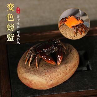 紫砂变色茶宠龙虾螃蟹荷叶石头莲子摆件四通八达蟾蜍金蟾玩宠