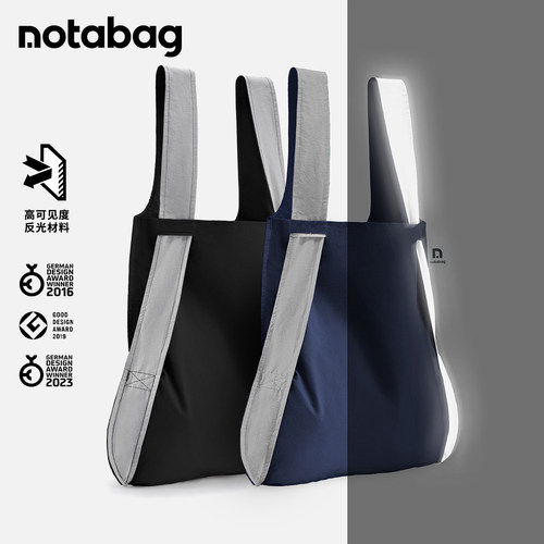 notabag创意手提袋可变双肩包