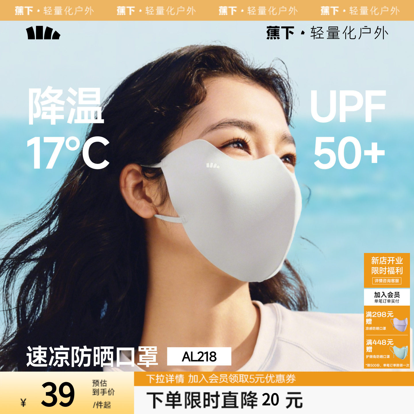 蕉下轻凉夏日防晒口罩女新款高颜值防紫外线透气面纱冰丝遮阳面罩