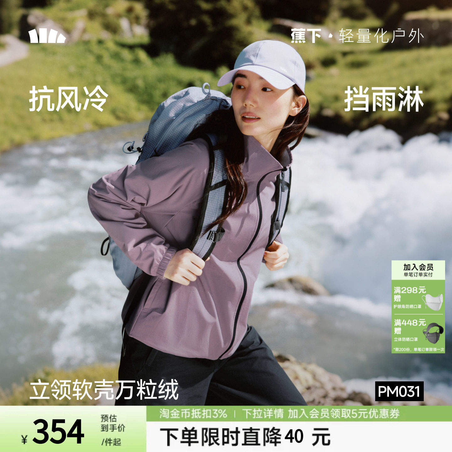 蕉下双面穿万粒绒外套女秋冬新款摇粒绒抓绒内胆防风软壳加绒外套图片