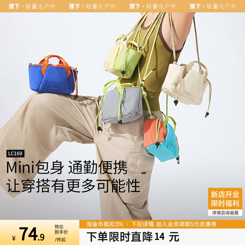 蕉下斜挎小包包女轻量化小挎包轻便通勤包托特包旅行运动单肩小包