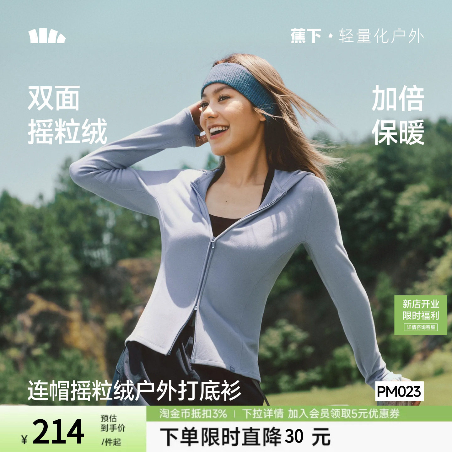 蕉下连帽摇粒绒打底衫女秋冬短外套保暖休闲百搭开衫双开拉链上衣