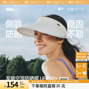 蕉下空顶帽女防晒帽新款 防紫外线户外骑行运动白色遮阳帽子 发箍式