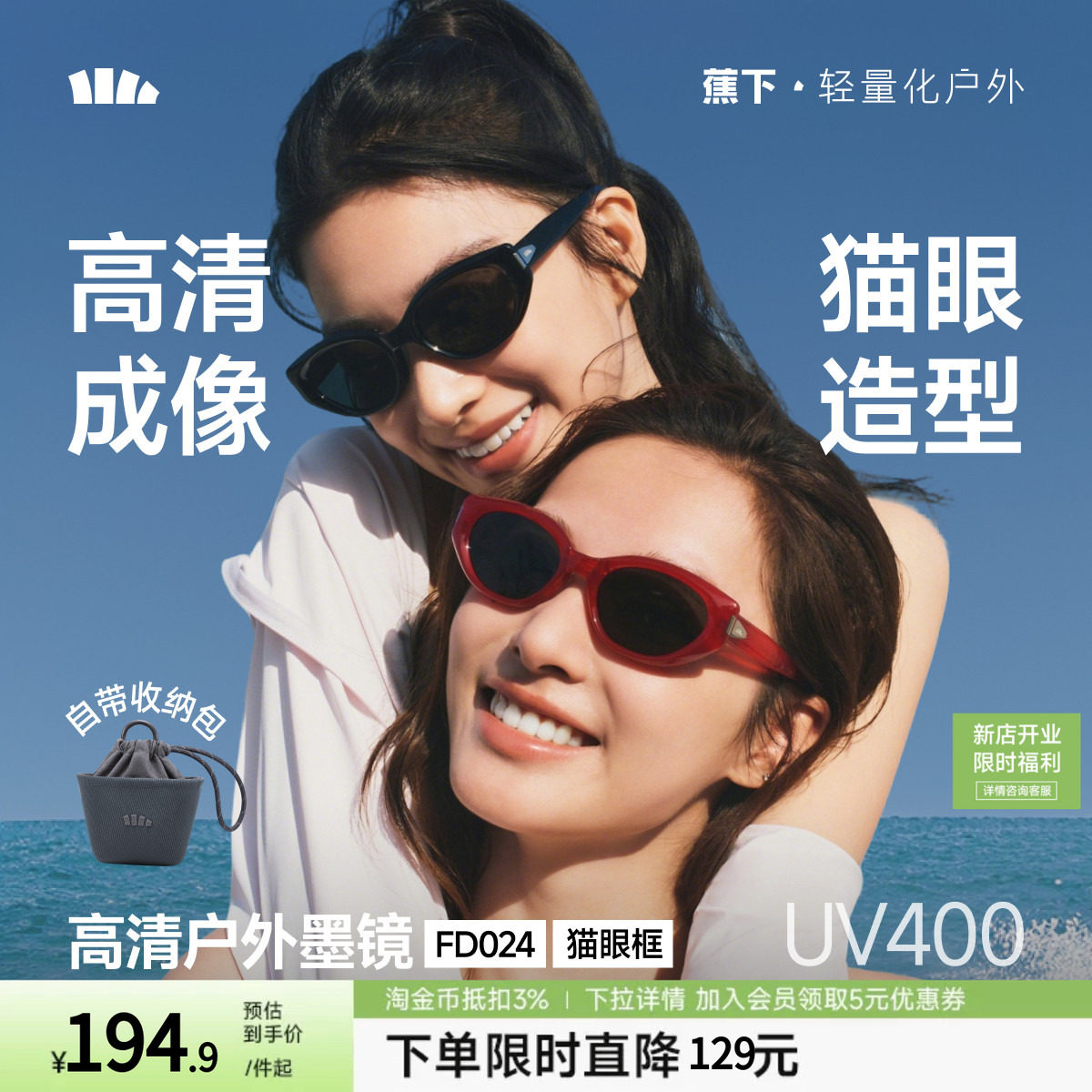 蕉下猫眼户外墨镜男女款椭圆小框防晒时尚折叠太阳镜图片