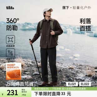 蕉下男士万向弹直筒裤软壳登山秋冬新款防风防泼水户外男款长裤子