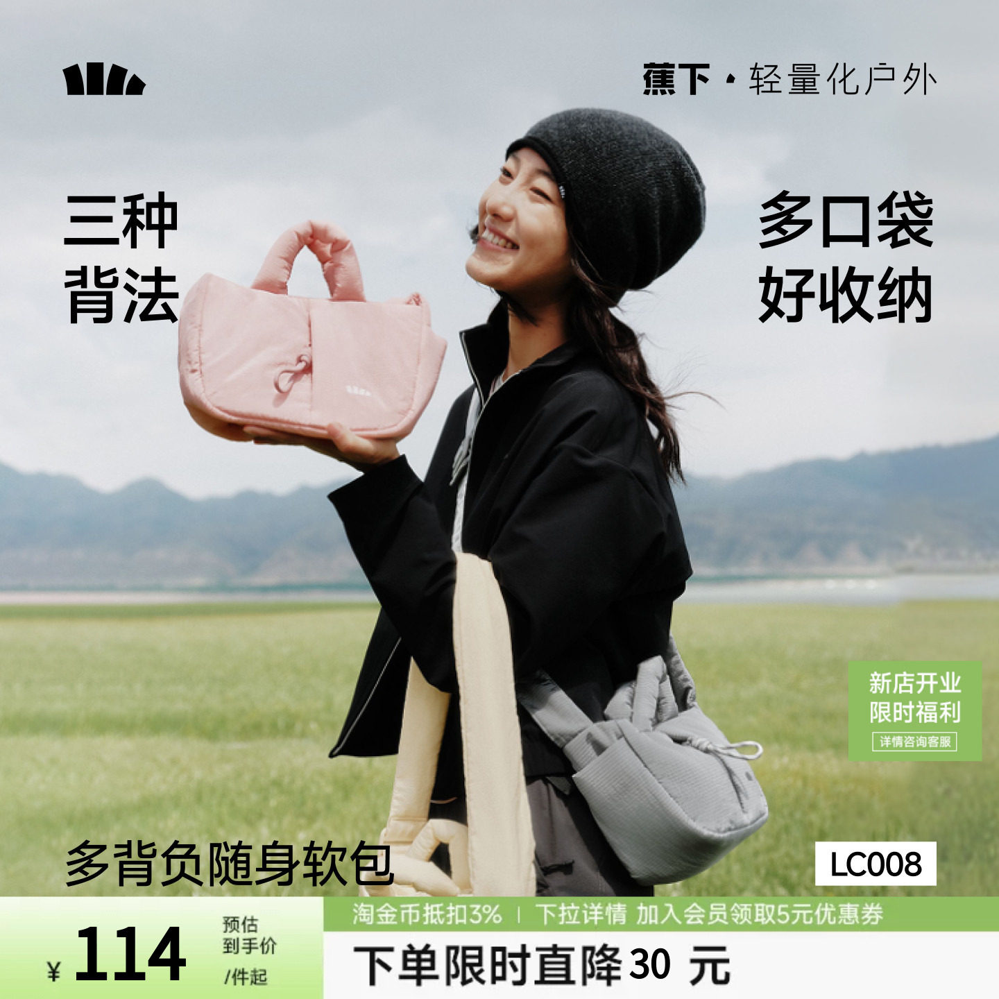蕉下单肩小包女2026新款小众设计感泡芙小包包通勤上班杂物小拎包