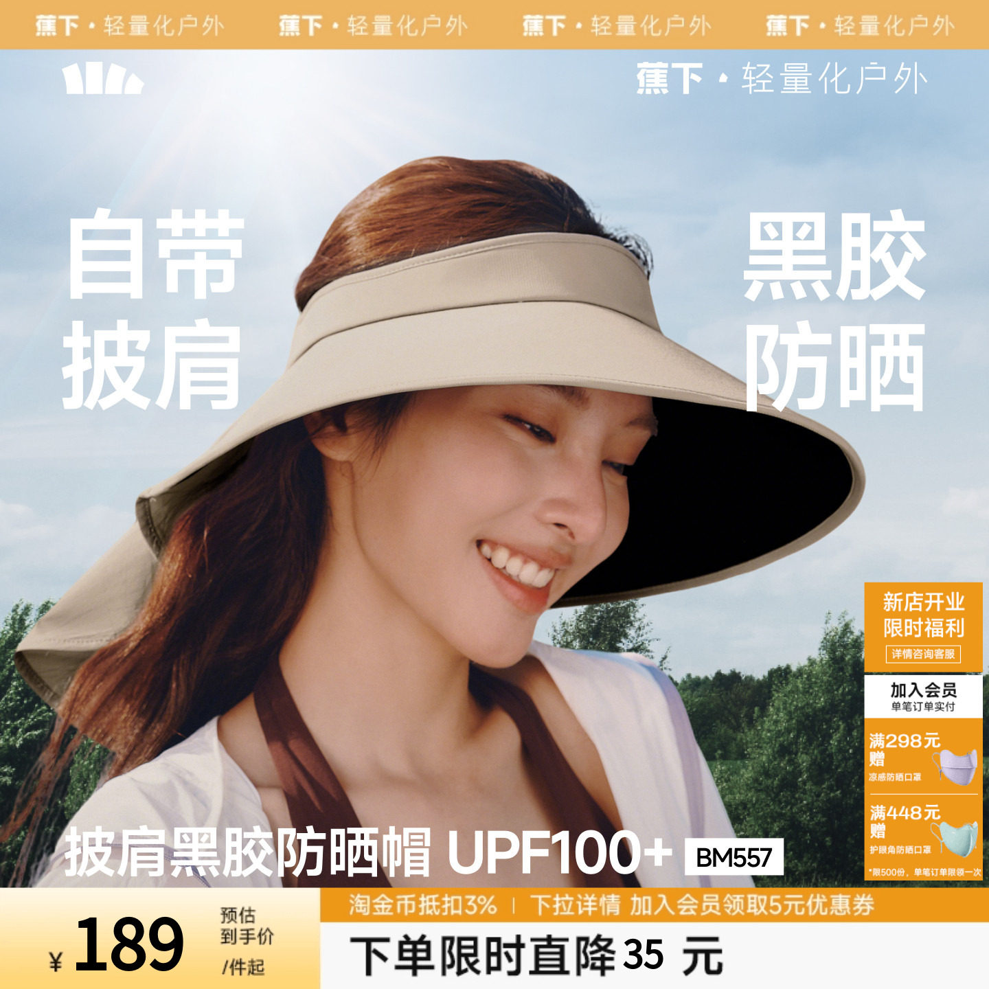蕉下全环绕蛋卷帽遮太阳黑胶全遮光女士遮脸护颈大檐空顶防晒帽子