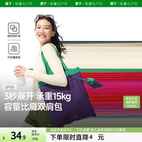 蕉下帆布包袋环保折叠购物袋便携通勤托特包手提袋斜挎包单肩包