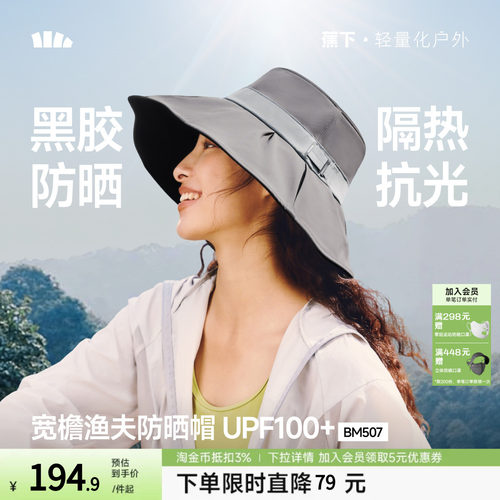 蕉下贝壳渔夫帽丝绒黑胶防晒大帽檐女款户外防紫外线遮阳太阳帽子