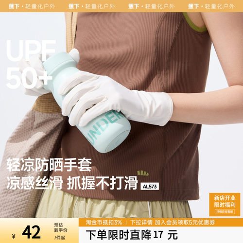 蕉下防晒手套户外开车防紫外线电动车骑行防滑透气冰薄官网夏季