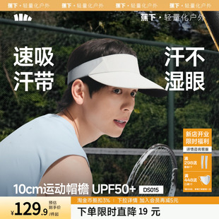 蕉下男士 防晒帽户外运动跑步帽防紫外遮阳帽透气太阳帽吸汗空顶帽