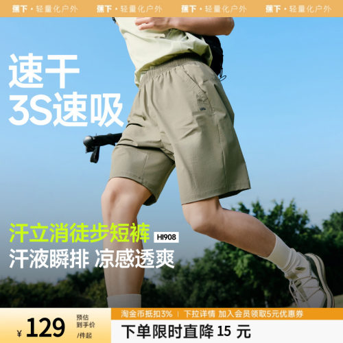 蕉下速干男士短裤外穿透气夏季薄款裤子户外跑步休闲宽松五分裤