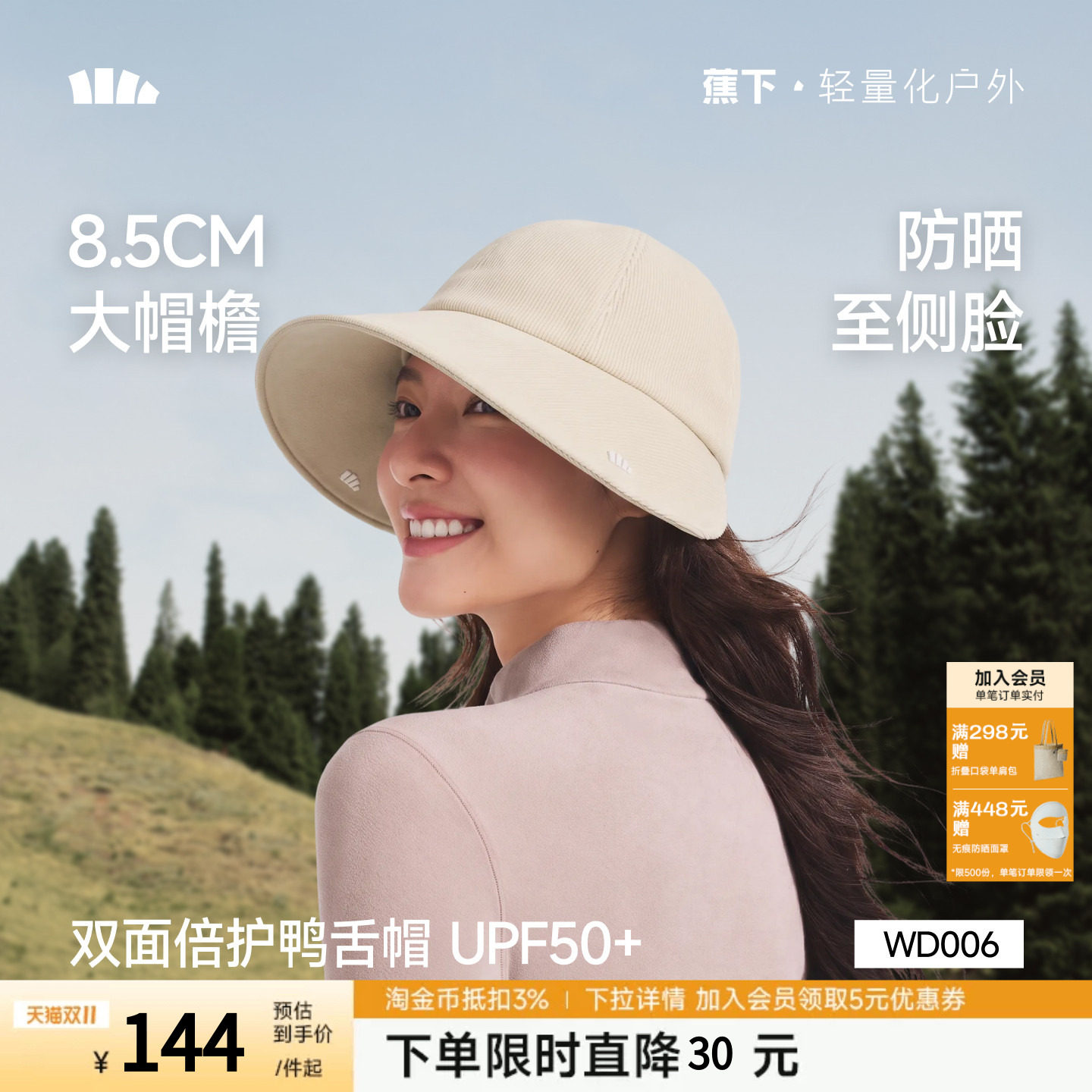 蕉下防晒鸭舌帽四季棒球帽防紫外线户外女士大檐遮太阳渔夫帽子