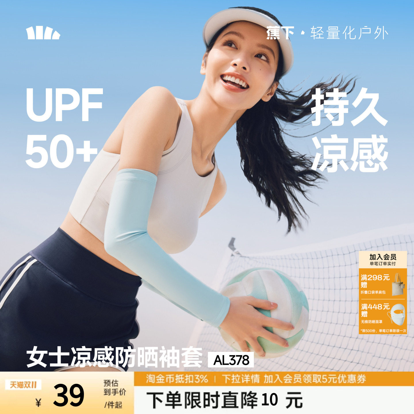 蕉下防晒冰袖女凉感开车防紫外线开车户外钓鱼骑行冰护袖袖套