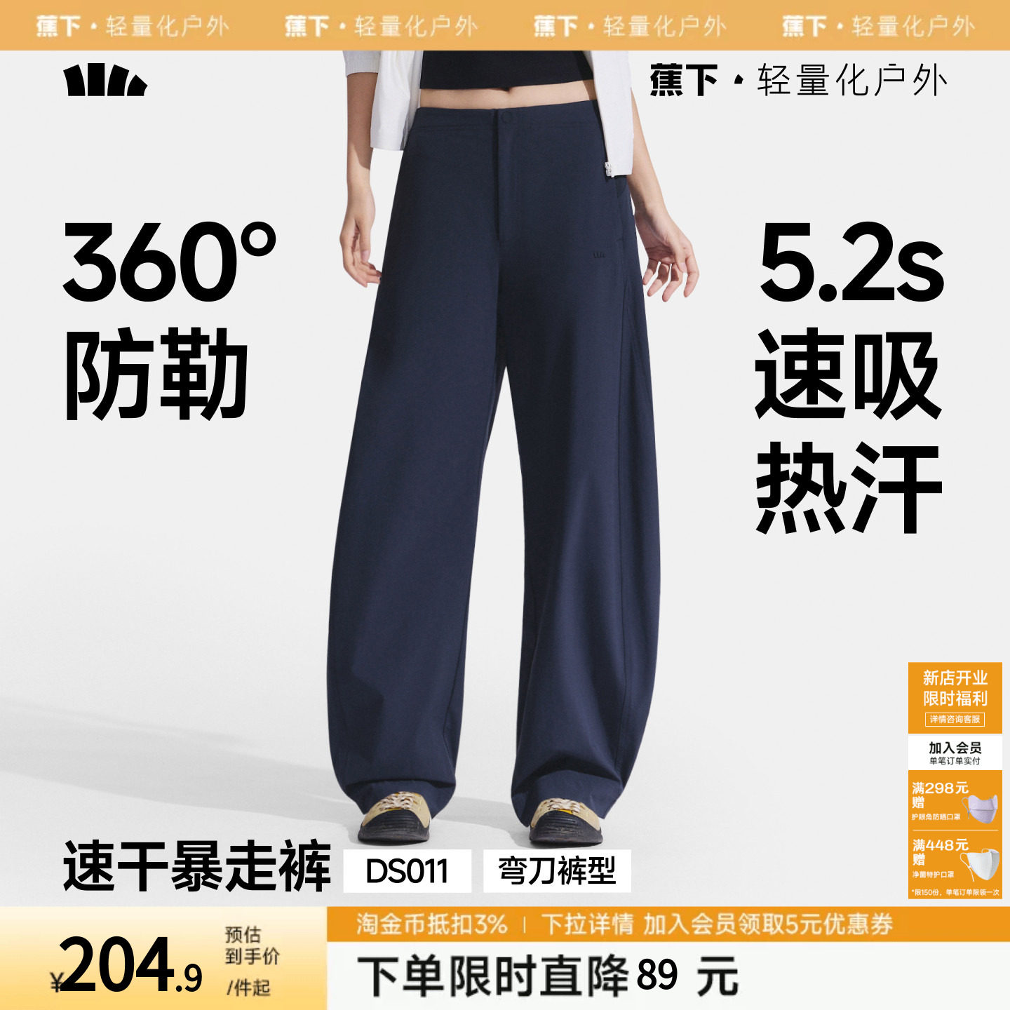 蕉下暴走弯刀裤女春夏新款廓形长裤香蕉裤梨形报恩裤防晒休闲裤子