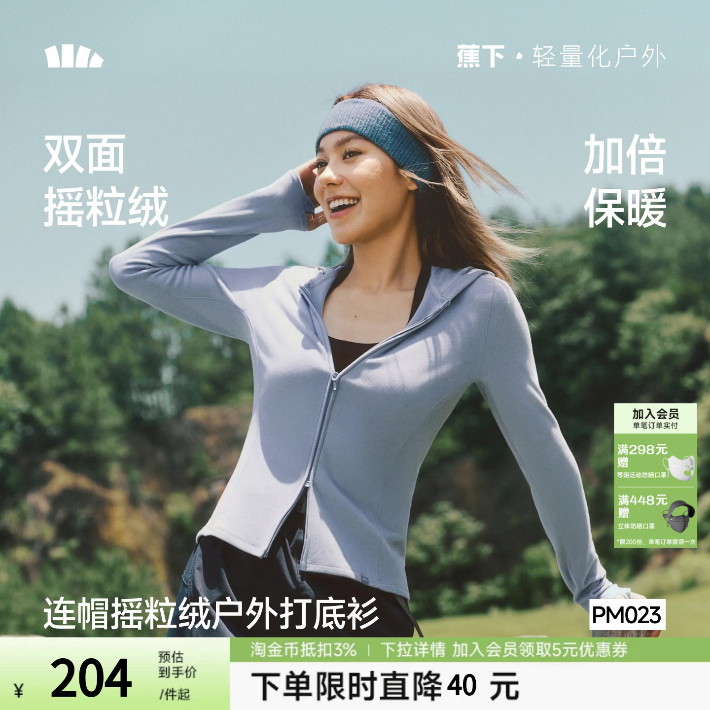 蕉下连帽摇粒绒打底衫女秋冬短外套保暖休闲百搭开衫双开拉链上衣