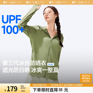 蕉下宽松防晒衣男女同款