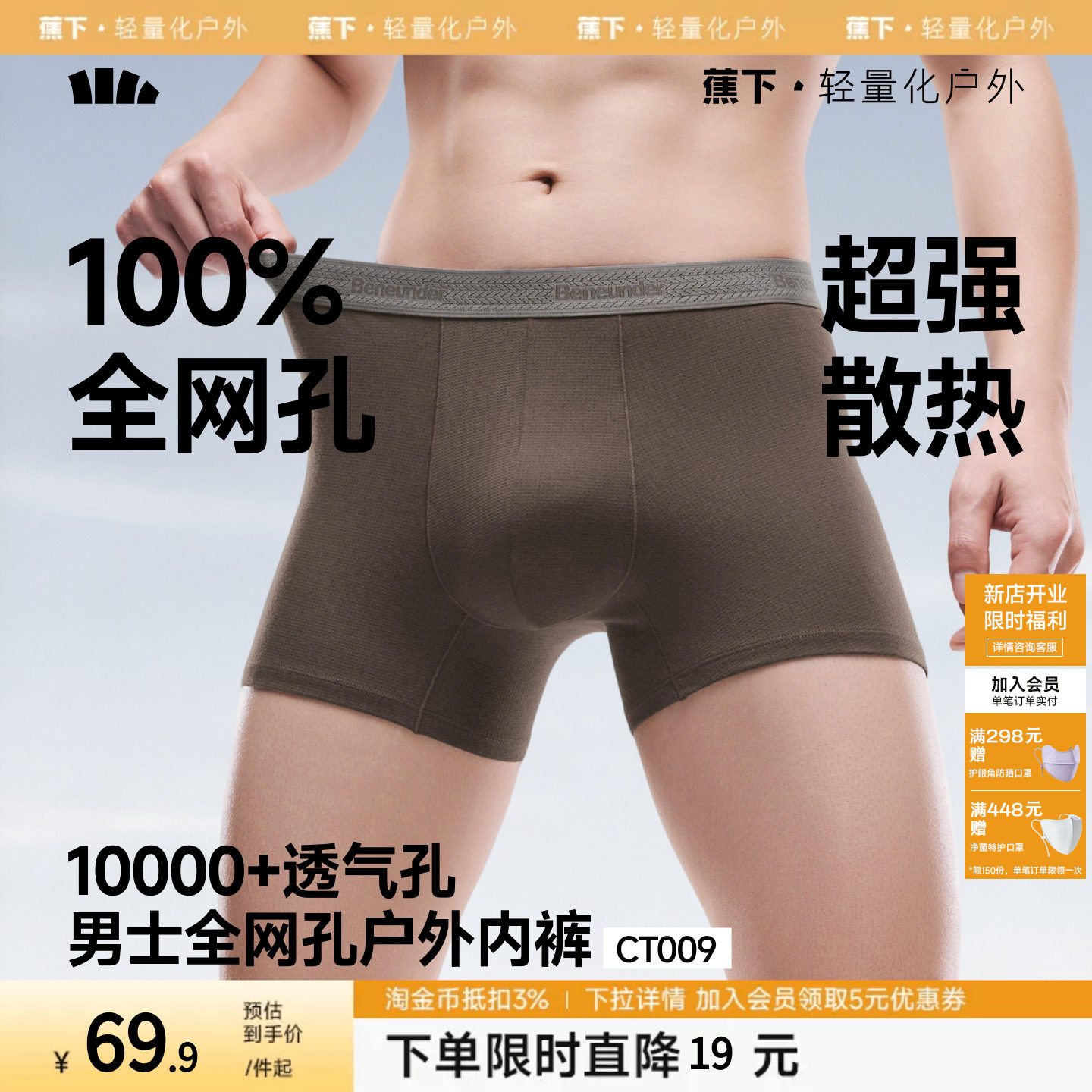 蕉下男士全网眼内裤透气速干运动加长四角裤抑菌精梳棉平角短裤