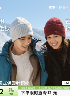蕉下针织帽毛线帽子护耳堆堆帽男女秋冬季混羊毛防风堆堆保暖冷帽