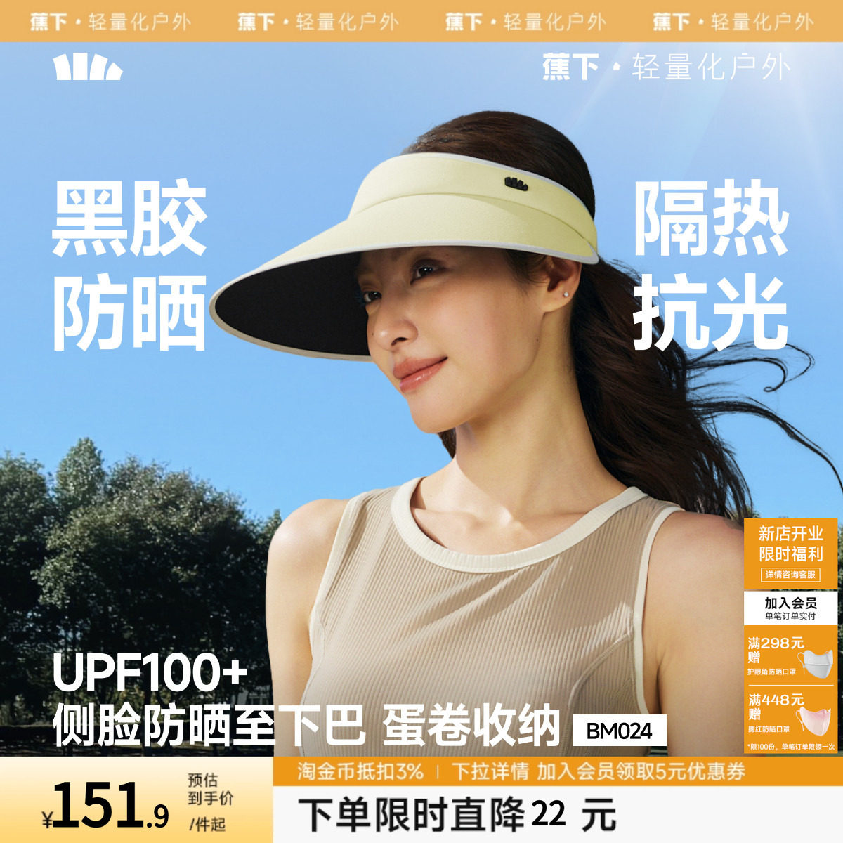 蕉下加宽帽檐空顶帽女款2026新款防紫外线户外骑行运动遮阳太阳帽