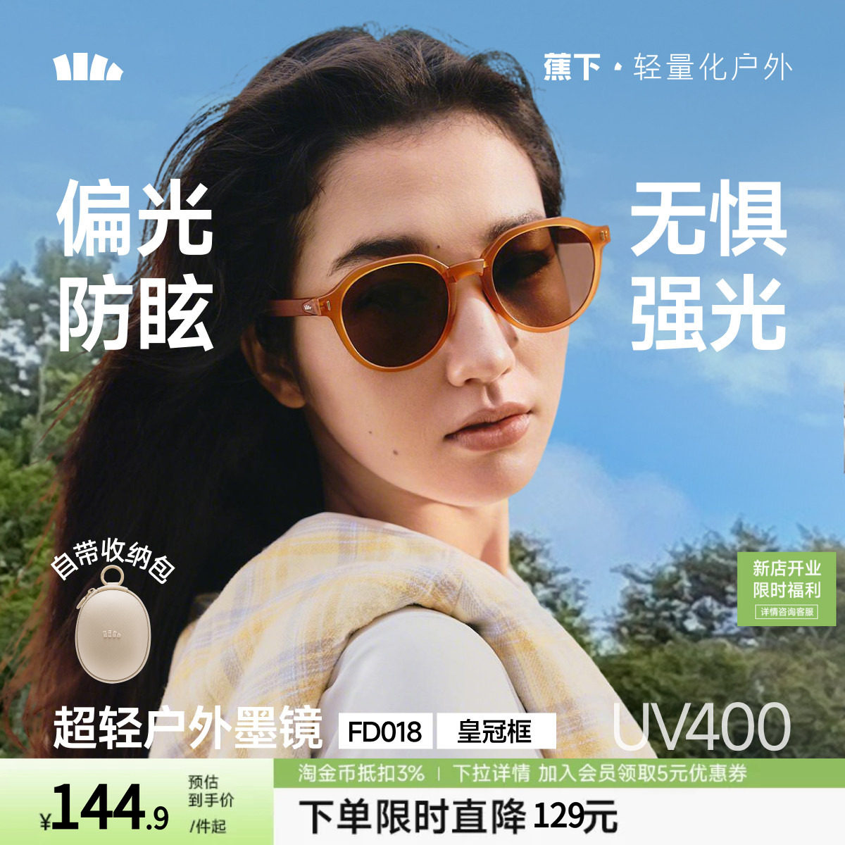 蕉下方圆框太阳眼镜轻量偏光户外男女同款防紫外线防晒折叠墨镜