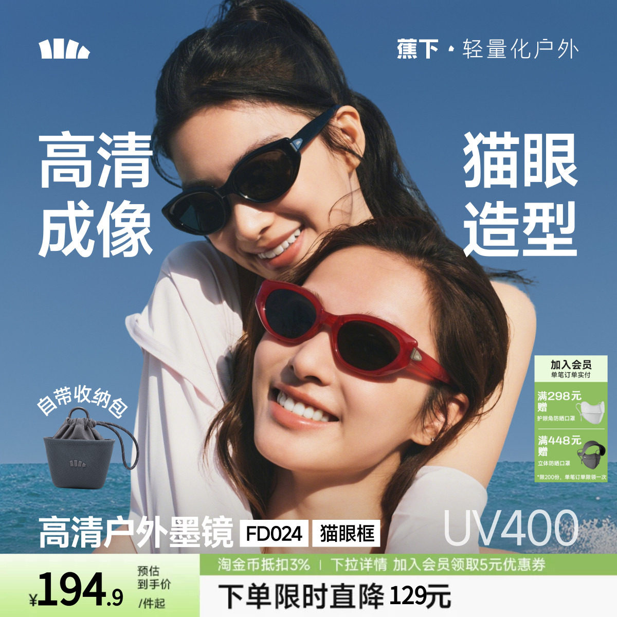 蕉下猫眼户外墨镜男女款椭圆小框防晒时尚折叠太阳镜