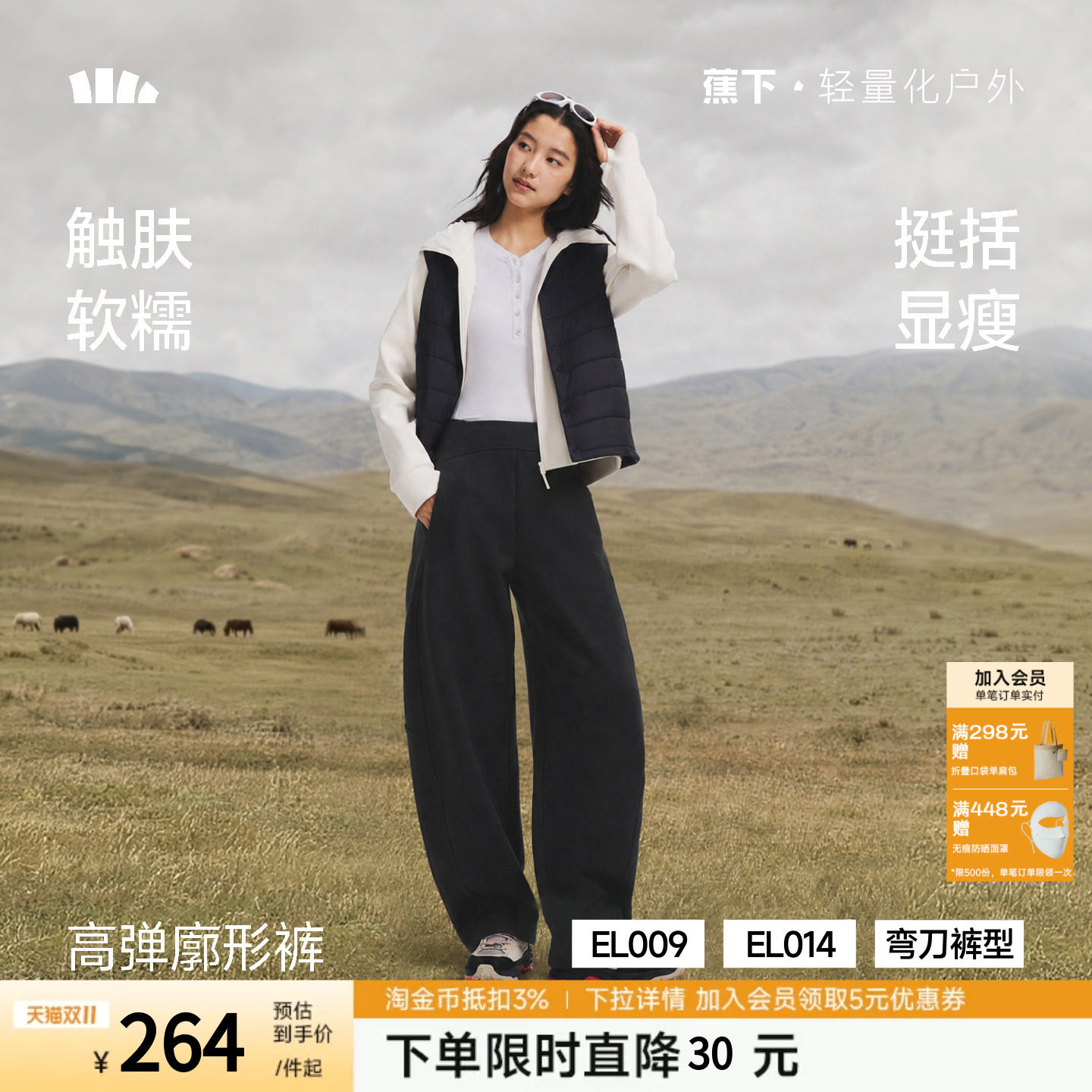 蕉下暴走弯刀裤女秋冬高弹长裤香蕉裤梨形报恩裤高弹休闲裤子