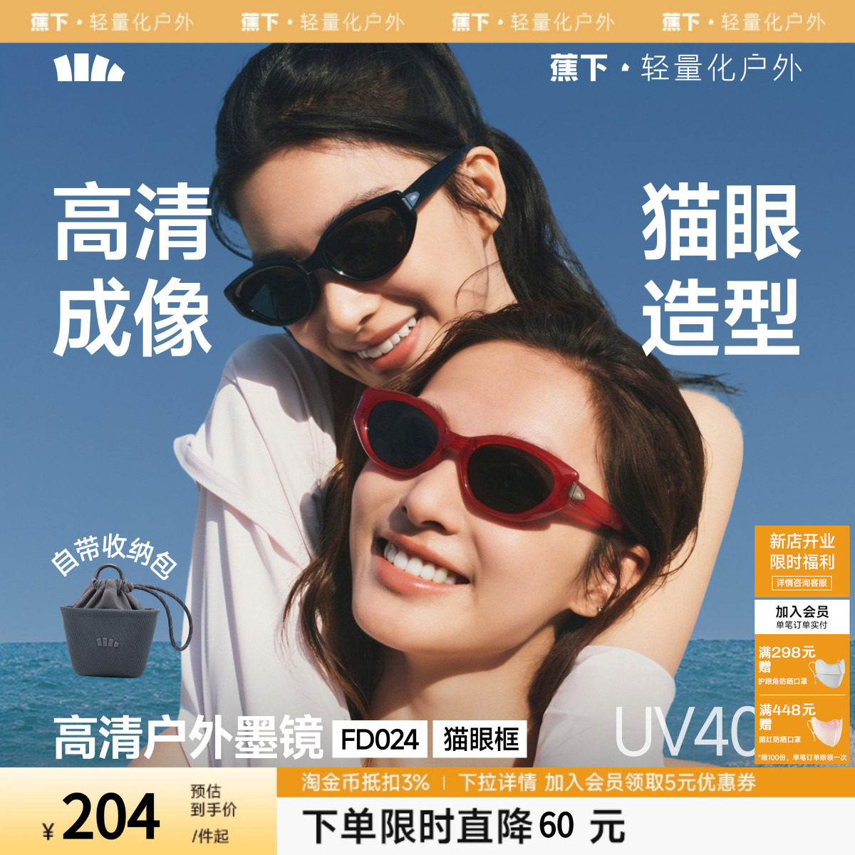 【papi同款】蕉下猫眼户外墨镜男女款椭圆小框防晒时尚折叠太阳镜