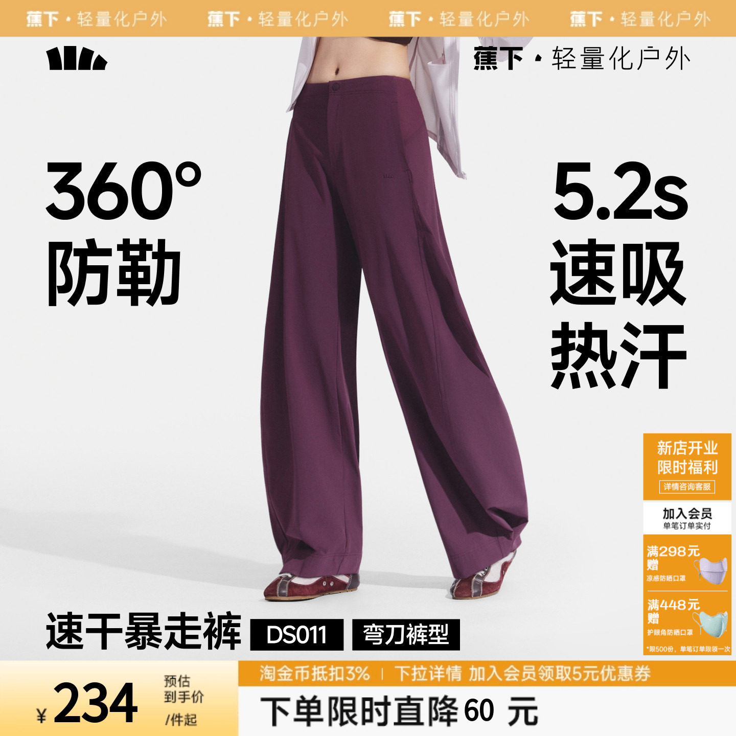 蕉下暴走弯刀裤女春夏新款廓形长裤香蕉裤梨形报恩裤防晒休闲裤子