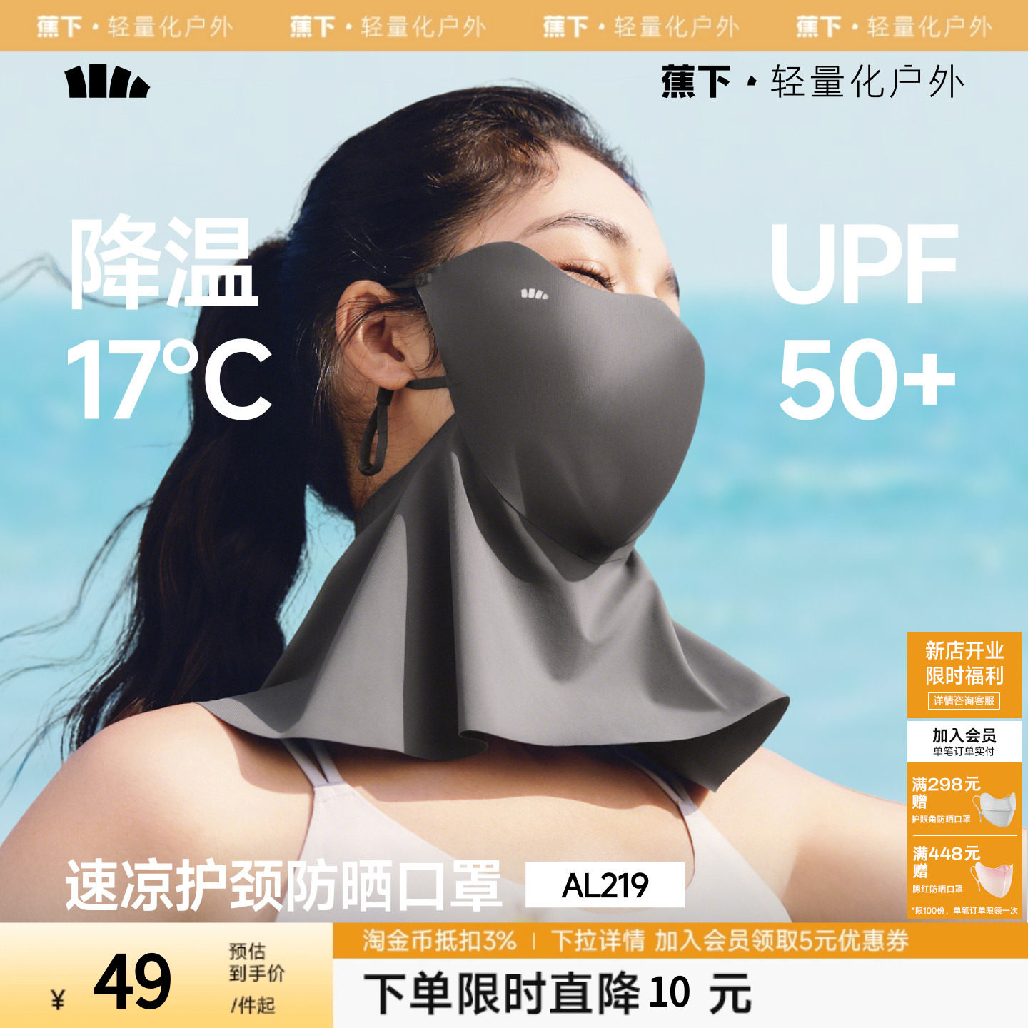 蕉下轻凉护颈防晒口罩女夏防紫外线冰丝面罩护颈一体开车骑行面纱