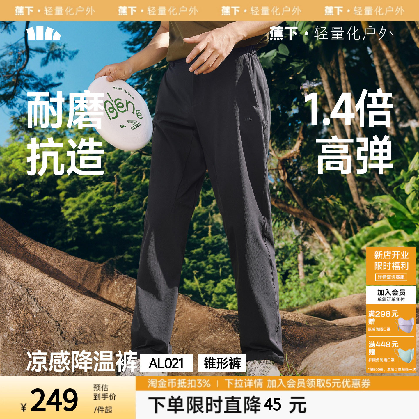 蕉下直筒裤男士裤子冰丝凉感透气轻薄长裤运动裤宽松休闲裤锥形裤