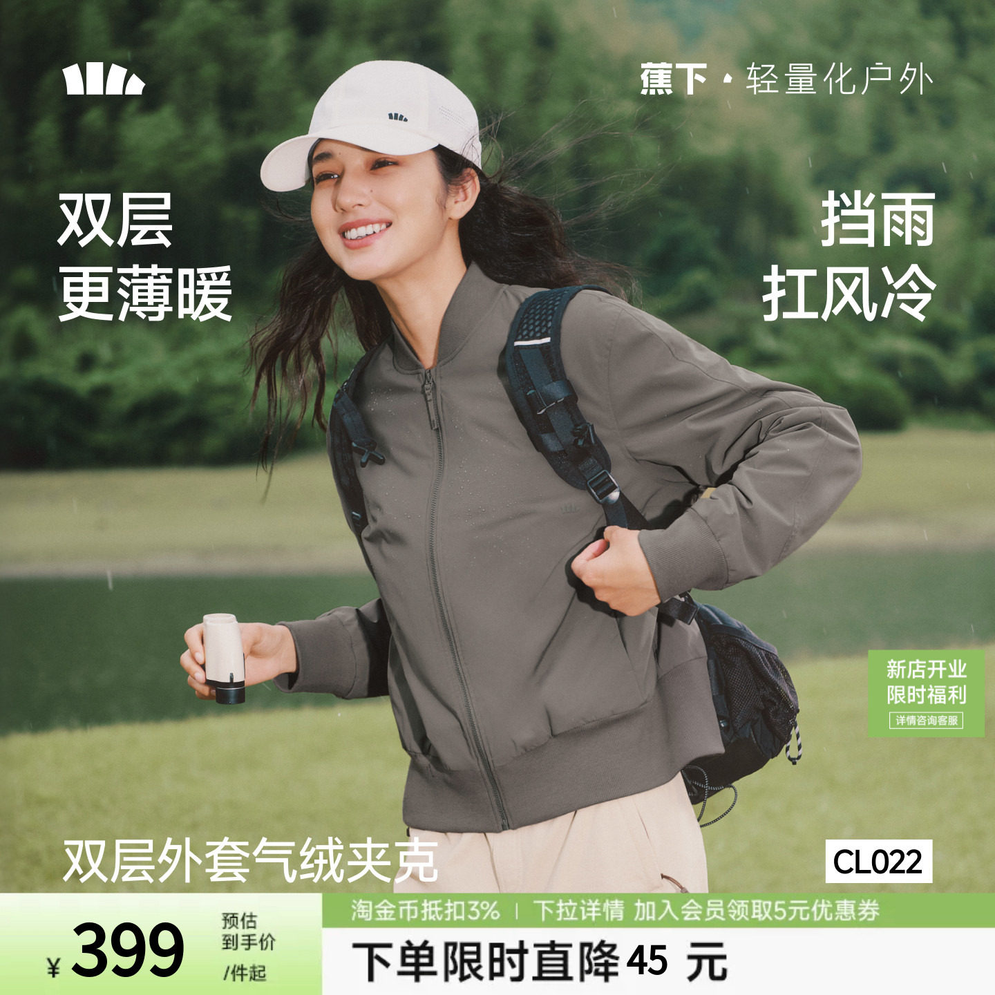 蕉下短款飞行员夹克外套女薄款2026新款小个子防风机车休闲薄外套图片