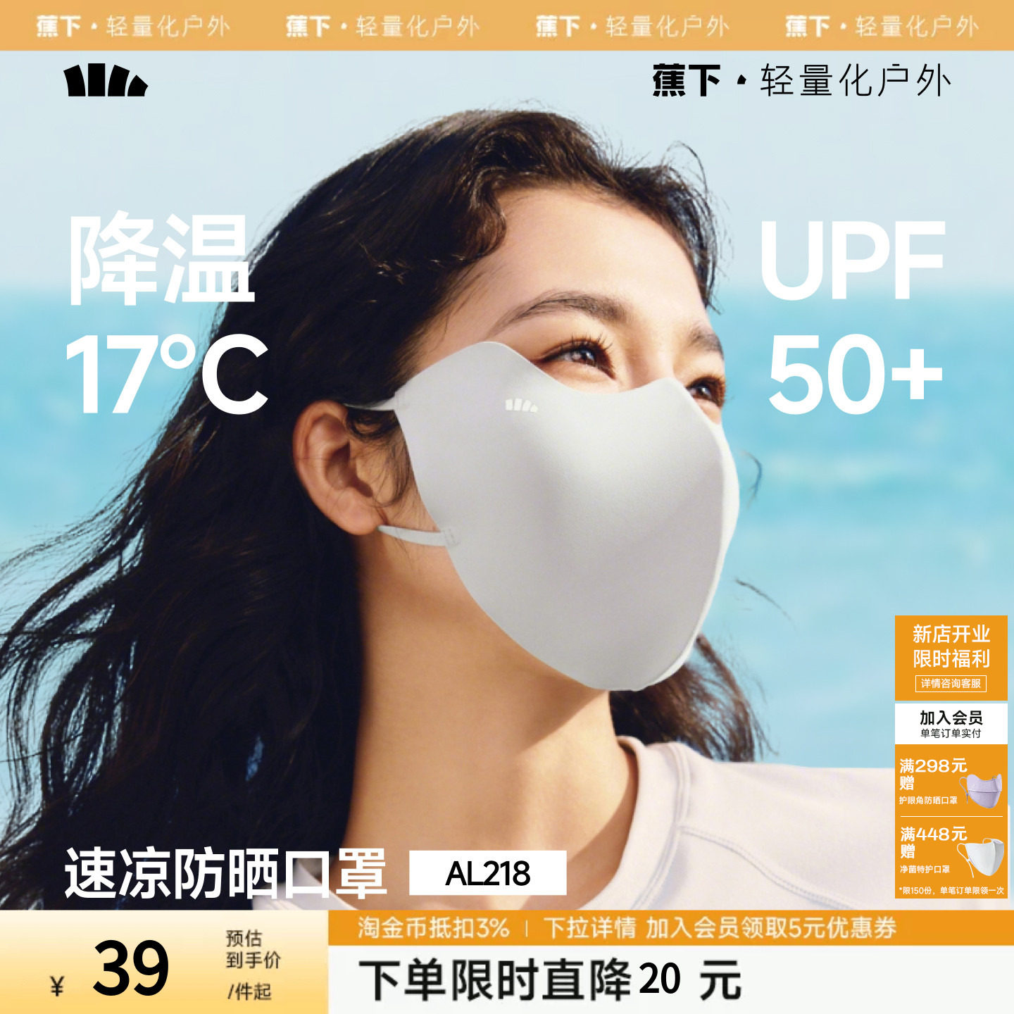 蕉下轻凉夏日防晒口罩女新款高颜值防紫外线透气面纱冰丝遮阳面罩