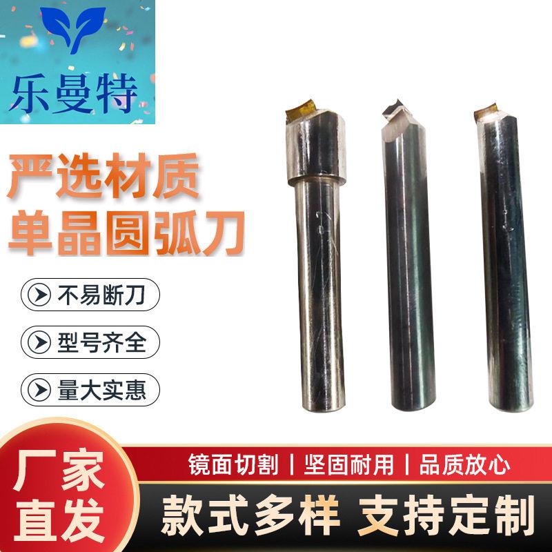 晶圆弧刀硬质合金钨钢刀具雕刻刀铣刀数控机床木工光雕刻