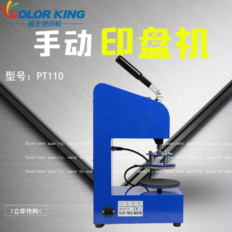 热转印压盘机瓷盘加工图案烫图印花机直压式DIY烫标手动烤盘机