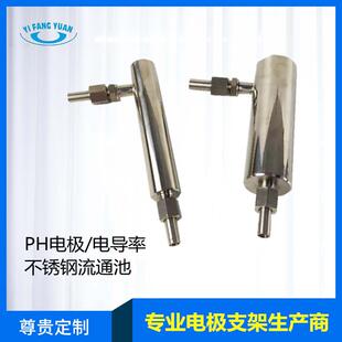 厂家直供电导率电感PH电极ORP流通槽不锈钢流通杯SS316流通池