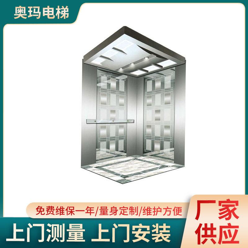 奥玛直销商用电梯工厂电梯住宅电梯乘客电梯上门安装