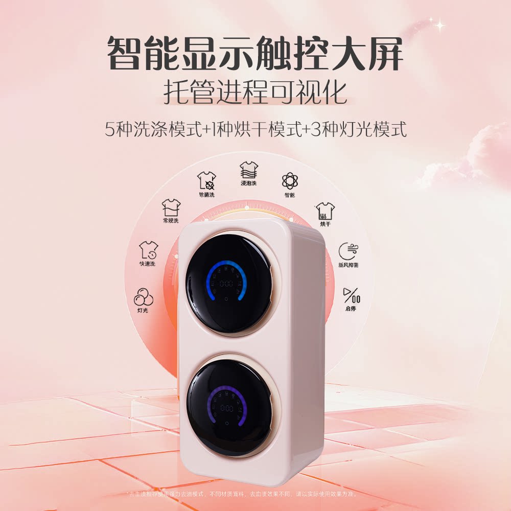 艾德勒智能全自动洗衣机滚筒迷你内衣裤袜高温除菌洗烘两用桌面款