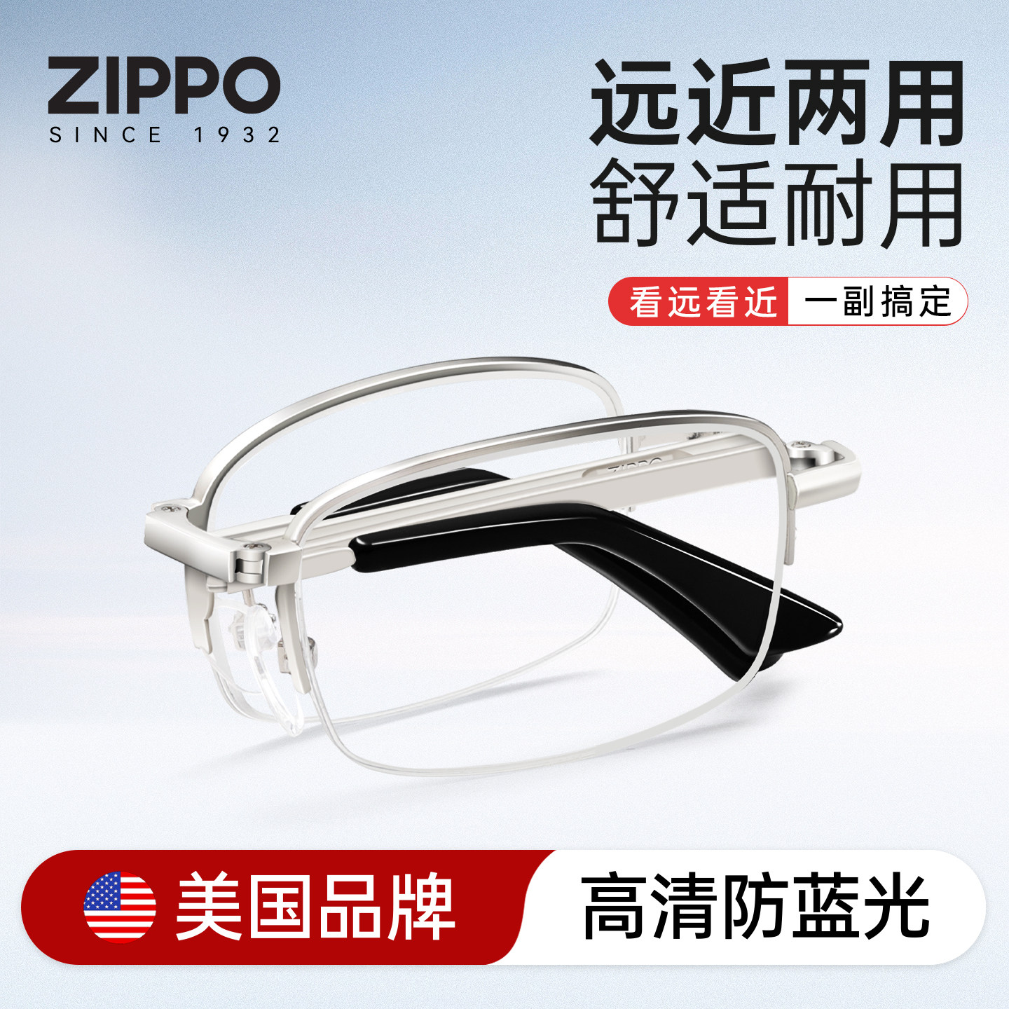 ZIPPO老花镜男女防蓝光折叠超轻便携老花眼镜远近两用8104