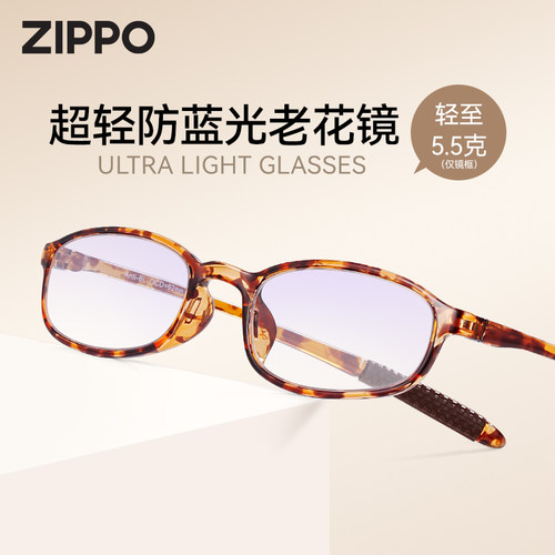ZIPPO老花眼镜防蓝光超清护眼防爆耐磨护眼老花镜男女通用5190