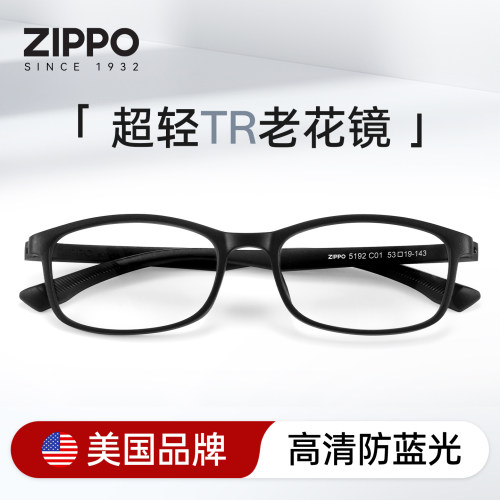 ZIPPO老花镜男正品官方旗舰店防蓝光缓解眼疲劳中老年眼镜女5192