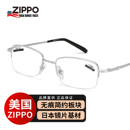 ZIPPO老花镜高清护眼进口品牌商务半框老花眼镜男女8500