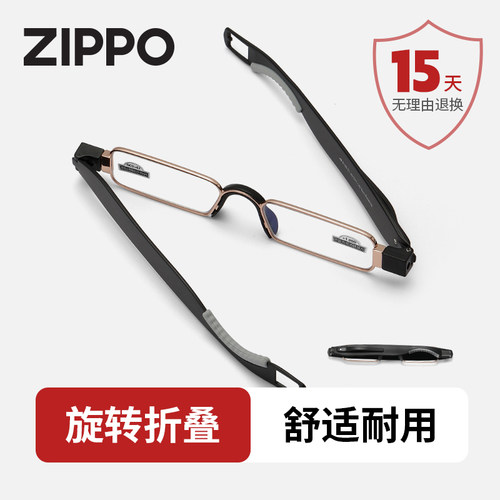 ZIPPO折叠老花镜超轻便携高清防蓝光男女通用老花眼镜8109