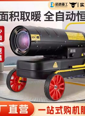 工业热风炉160kw柴油暖风机养殖场育雏大棚暖气炉厂房燃油取暖器