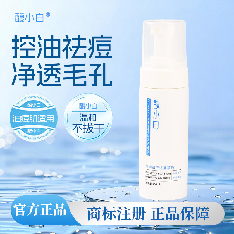 温和配方,卸妆与清洁一次完成